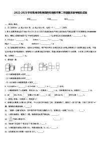 2022-2023学年株洲市株洲县四年级数学第二学期期末联考模拟试题含解析