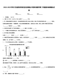 2022-2023学年江苏省常州市新北区百草园小学四年级数学第二学期期末调研模拟试题含解析