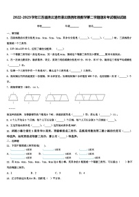 2022-2023学年江苏省连云港市灌云县四年级数学第二学期期末考试模拟试题含解析