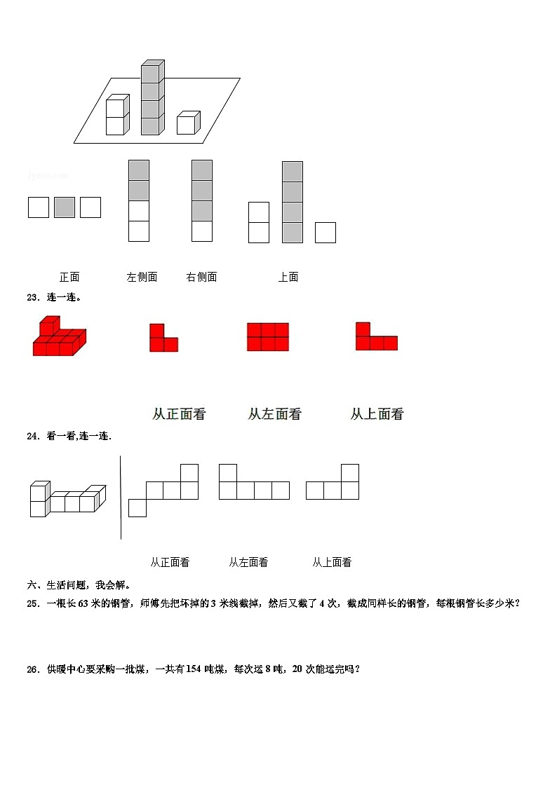 2022-2023学年江苏省苏州市太仓市数学四年级第二学期期末检测模拟试题含解析03