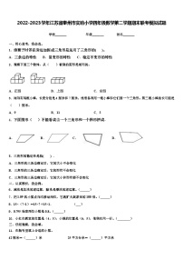 2022-2023学年江苏省泰州市实验小学四年级数学第二学期期末联考模拟试题含解析