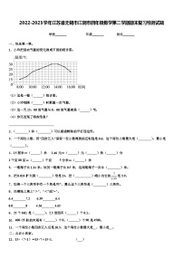 2022-2023学年江苏省无锡市江阴市四年级数学第二学期期末复习检测试题含解析