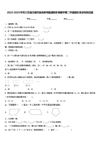 2022-2023学年江苏省无锡市扬名教育集团四年级数学第二学期期末质量检测试题含解析