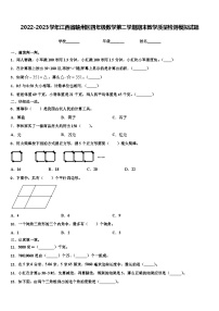 2022-2023学年江西省赣州区四年级数学第二学期期末教学质量检测模拟试题含解析