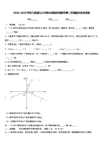 2022-2023学年江西省九江市修水县四年级数学第二学期期末统考试题含解析