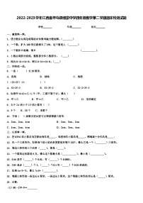 2022-2023学年江西省寻乌县博豪中学四年级数学第二学期期末检测试题含解析