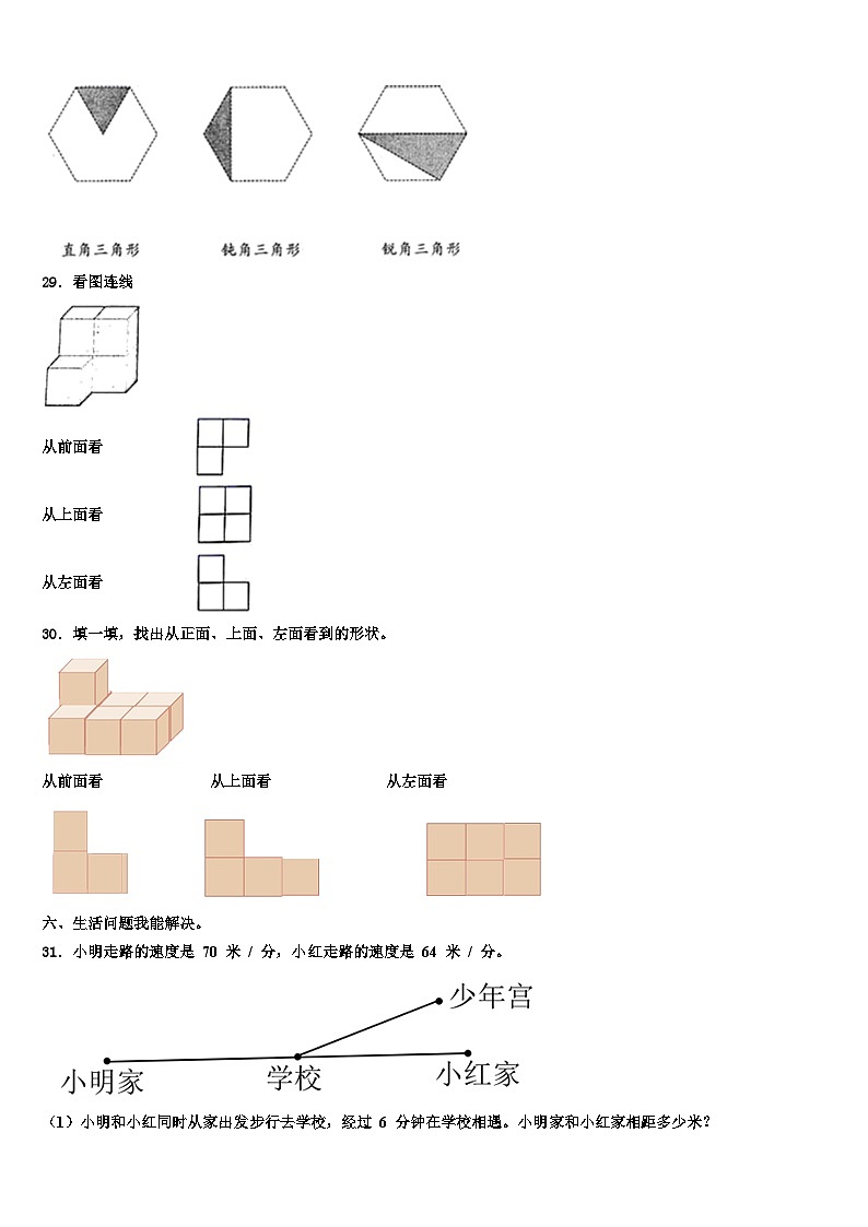 2022-2023学年江西省南昌市安义县数学四下期末调研试题含解析03