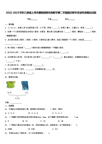 2022-2023学年江西省上饶市鄱阳县四年级数学第二学期期末教学质量检测模拟试题含解析