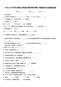 2022-2023学年江西省上饶市德兴市数学四年级第二学期期末综合测试模拟试题含解析