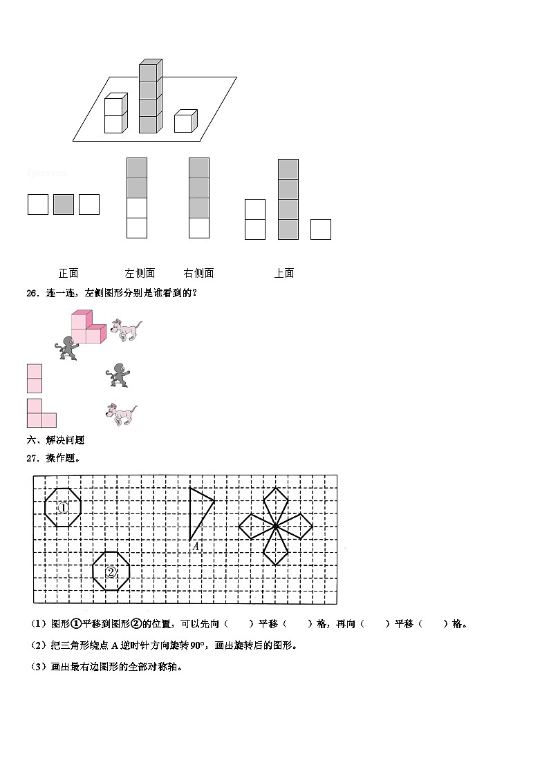 2022-2023学年安徽省蚌埠市蚌山区数学四年级第二学期期末学业水平测试试题含解析03