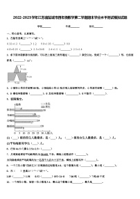 2022-2023学年江苏省盐城市四年级数学第二学期期末学业水平测试模拟试题含解析