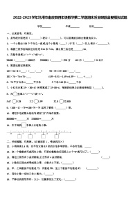 2022-2023学年沧州市南皮县四年级数学第二学期期末质量跟踪监视模拟试题含解析