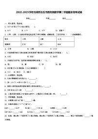 2022-2023学年沧州市任丘市四年级数学第二学期期末统考试题含解析