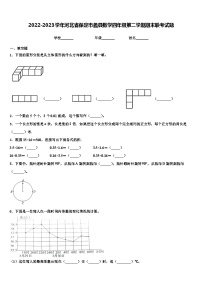 2022-2023学年河北省保定市蠡县数学四年级第二学期期末联考试题含解析