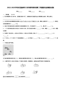 2022-2023学年河北省廊坊三河市数学四年级第二学期期末监测模拟试题含解析