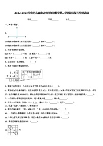 2022-2023学年河北省廊坊市四年级数学第二学期期末复习检测试题含解析