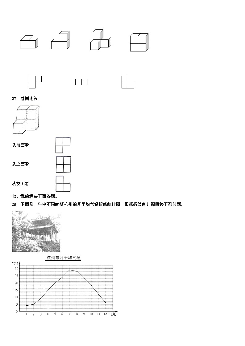 2022-2023学年河北省石家庄高新区实验小学四年级数学第二学期期末学业质量监测试题含解析03