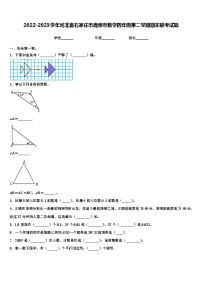 2022-2023学年河北省石家庄市鹿泉市数学四年级第二学期期末联考试题含解析