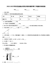 2022-2023学年河北省唐山市遵化市四年级数学第二学期期末预测试题含解析