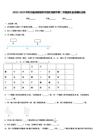 2022-2023学年河南洛阳偃师市四年级数学第二学期期末监测模拟试题含解析