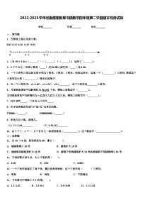 2022-2023学年河南濮阳张果屯镇数学四年级第二学期期末检测试题含解析