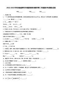 2022-2023学年河南省焦作市博爱县四年级数学第二学期期末考试模拟试题含解析