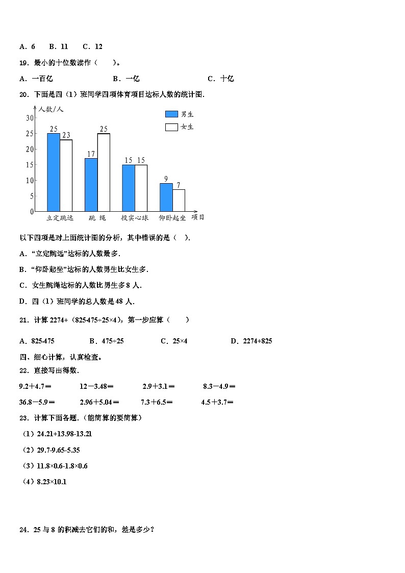 2022-2023学年河南省焦作市数学四下期末监测试题含解析第2页