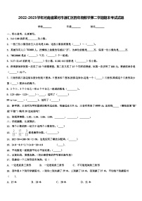 2022-2023学年河南省漯河市源汇区四年级数学第二学期期末考试试题含解析