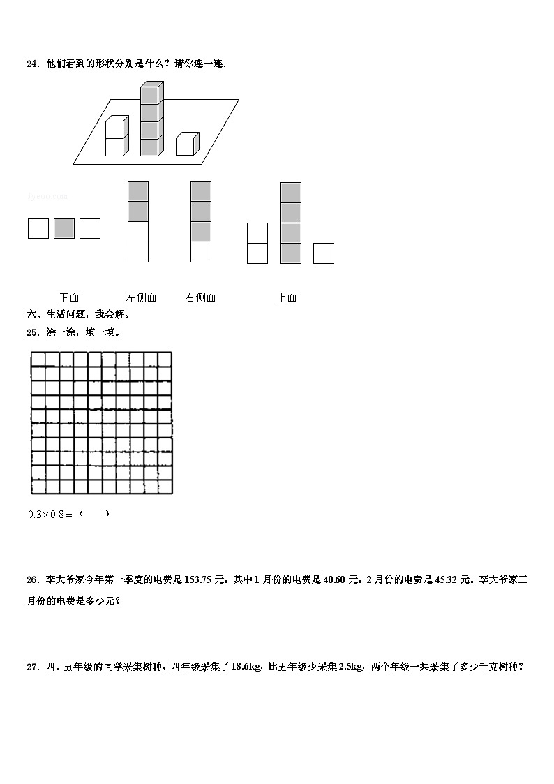 2022-2023学年河池市南丹县数学四年级第二学期期末调研试题含解析03