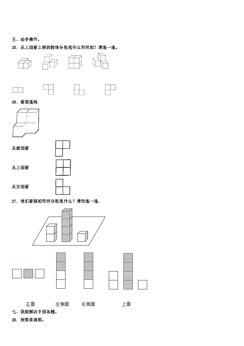2022-2023学年河池市天峨县数学四年级第二学期期末质量跟踪监视试题含解析第3页