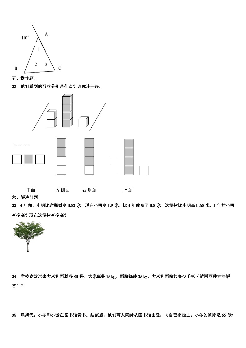 2022-2023学年河南省郑州市登封市数学四下期末教学质量检测模拟试题含解析第3页