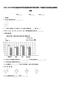 2022-2023学年河南省郑州市管城回族区数学四年级第二学期期末质量跟踪监视模拟试题含解析