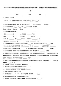 2022-2023学年河南省郑州市航空港区数学四年级第二学期期末教学质量检测模拟试题含解析