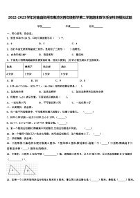 2022-2023学年河南省郑州市惠济区四年级数学第二学期期末教学质量检测模拟试题含解析