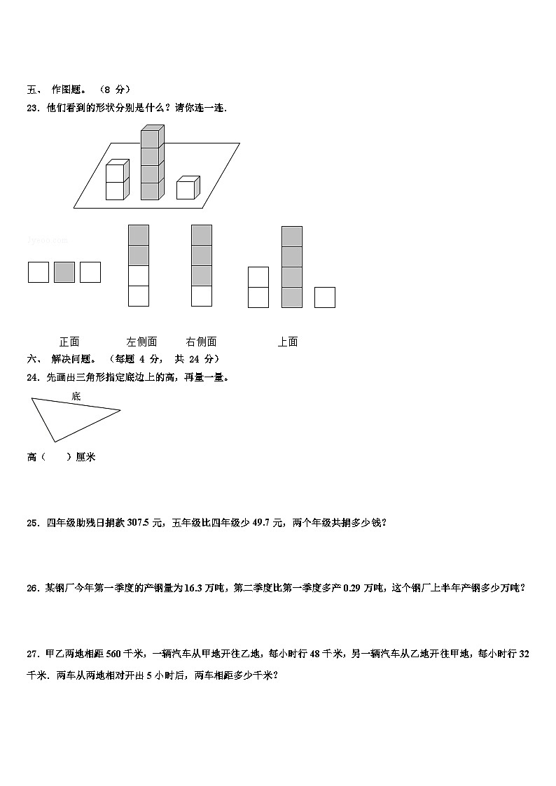 2022-2023学年河南省郑州市新密市四年级数学第二学期期末综合测试试题含解析03