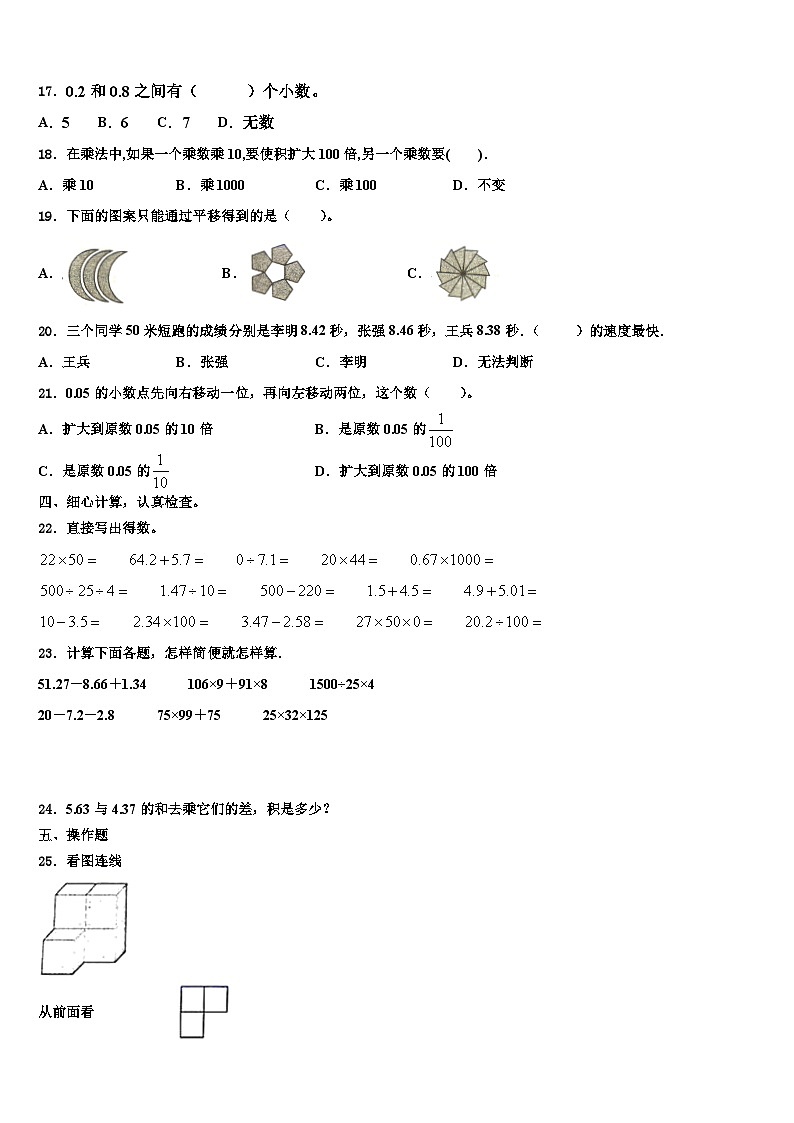 2022-2023学年河南省郑州市新郑市四年级数学第二学期期末经典模拟试题含解析02