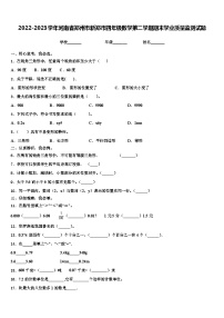 2022-2023学年河南省郑州市新郑市四年级数学第二学期期末学业质量监测试题含解析