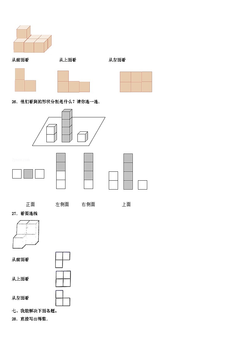 2022-2023学年河南省郑州市荥阳市四年级数学第二学期期末统考模拟试题含解析03