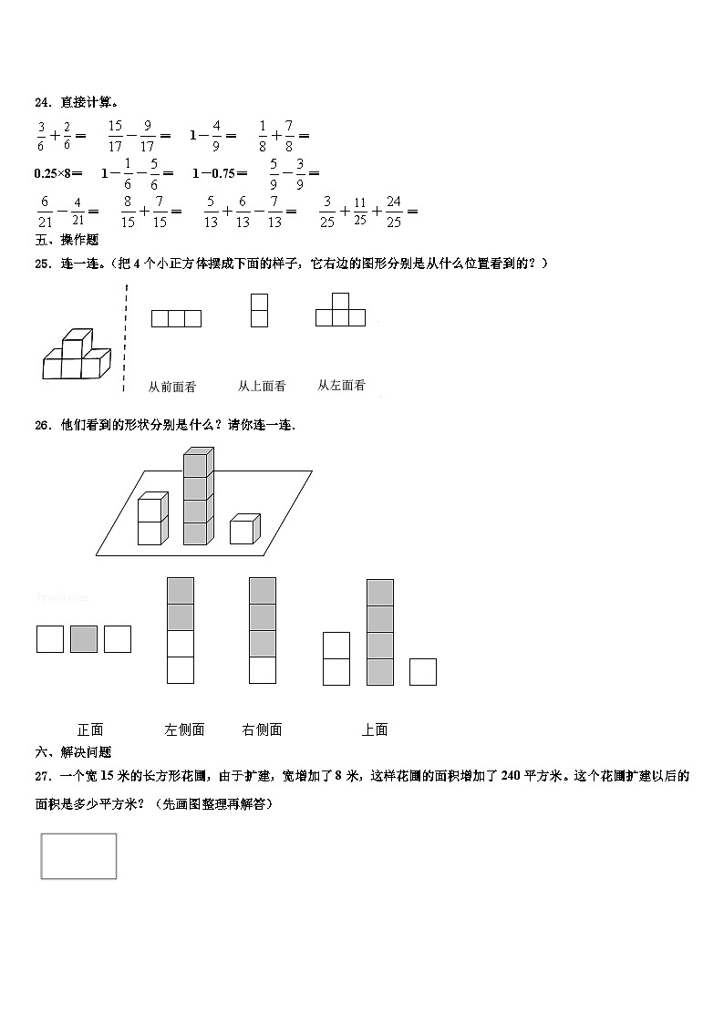 2022-2023学年济南市长清区数学四年级第二学期期末复习检测试题含解析03