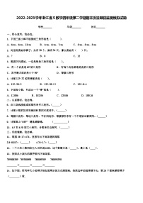 2022-2023学年浙江省5数学四年级第二学期期末质量跟踪监视模拟试题含解析