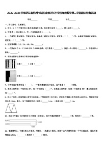 2022-2023学年浙江省杭州市城区金都天长小学四年级数学第二学期期末经典试题含解析