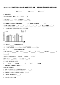 2022-2023学年浙江省宁波市象山县数学四年级第二学期期末质量跟踪监视模拟试题含解析