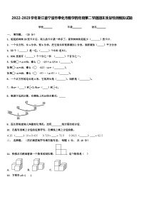 2022-2023学年浙江省宁波市奉化市数学四年级第二学期期末质量检测模拟试题含解析