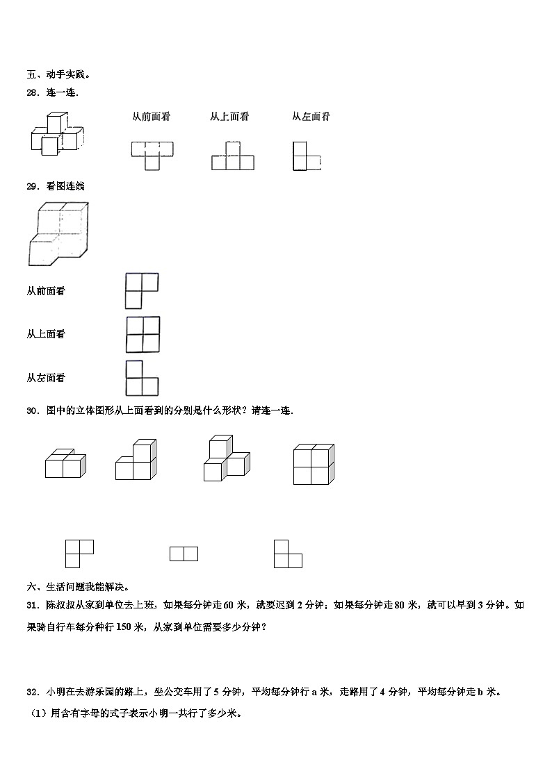 2022-2023学年海南省琼海市数学四下期末教学质量检测试题含解析03