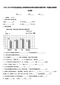 2022-2023学年湖北省恩施土家族苗族自治州来凤县四年级数学第二学期期末调研模拟试题含解析