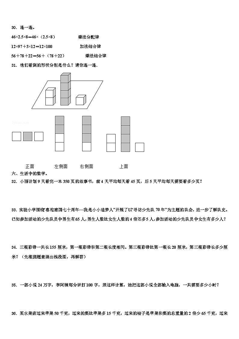 2022-2023学年湖北省咸宁市通山县数学四下期末统考模拟试题含解析03