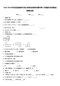 2022-2023学年湖北省宜昌市长阳土家族自治县四年级数学第二学期期末质量跟踪监视模拟试题含解析