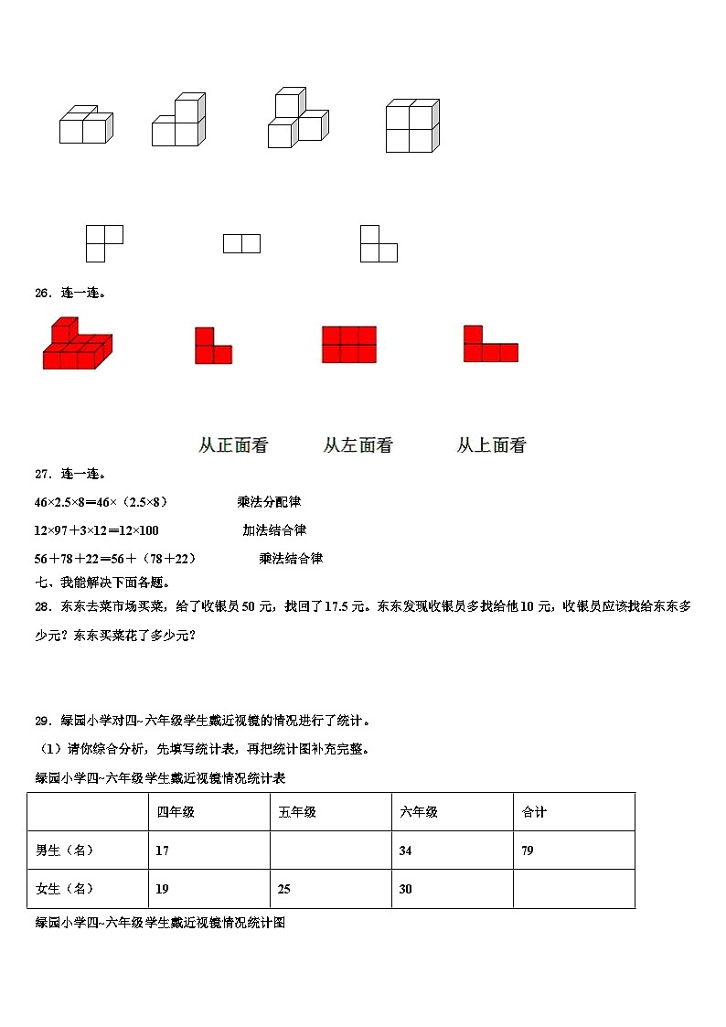 2022-2023学年湖北省宜昌市秭归县数学四下期末考试模拟试题含解析第3页