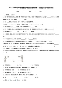 2022-2023学年温州市洞头县数学四年级第二学期期末复习检测试题含解析