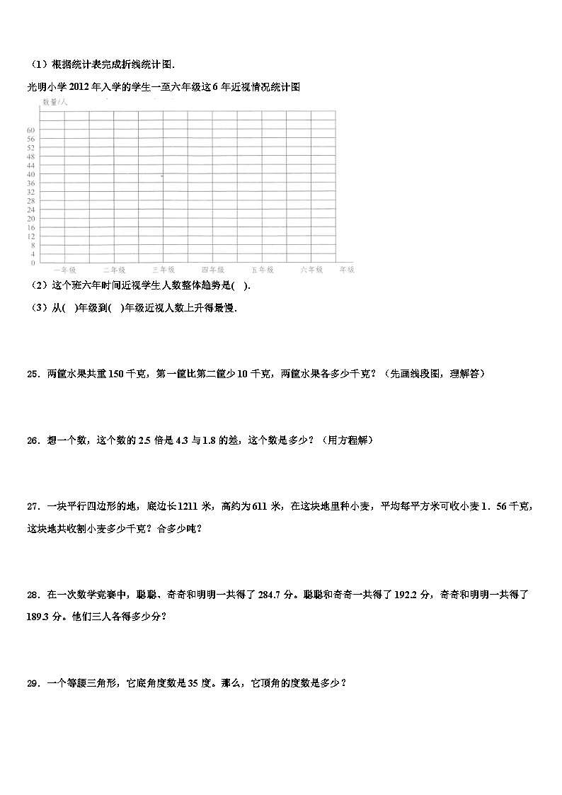 2022-2023学年浙江省温州市苍南县数学四下期末综合测试试题含解析03